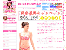 Tablet Screenshot of bura.jp
